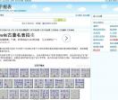 五笔字根表查询
