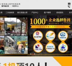 鲁科重工2号官网