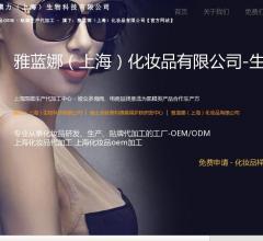 上海茜梦化妆品厂