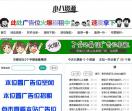 小八资源网