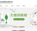 苏州雷允上健康养生有限公司