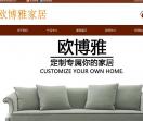 贵州欧博雅家居装饰