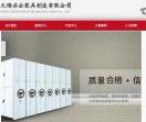 天之瑞办公家具