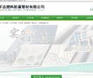 PP管材