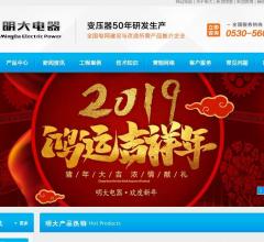 明大电力变压器