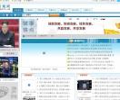 时事热点网