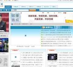 时事热点网