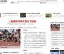 海鲜营养网