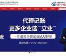 立业会计