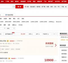 惠州搜房网-新房