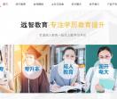 远智教育