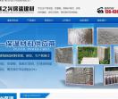郑州瑞之兴保温建材