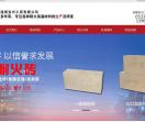 耐火砖.浇注料