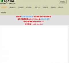 北京昌平京都府驾校官方网站
