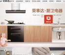 荣事达厨卫电器有限公司