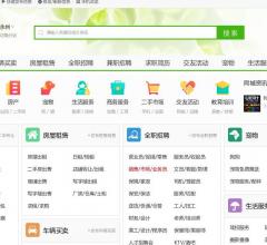 永州搜罗街分类信息网