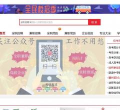 赣州学聘网