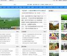 农业蔬菜水果资讯