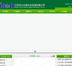江苏优仕生物发展有限公司