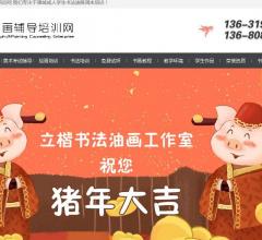 惠州书画培训网
