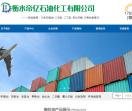 帝亿石油化工有限公司