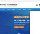 电气试验设备公司网站