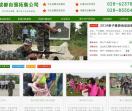 【自强】成都拓展培训公司 户外拓展训练基地 企业军训方案定制