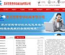 苏州百德喷砂机械设备有限公司