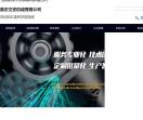 重庆文安机械有限公司