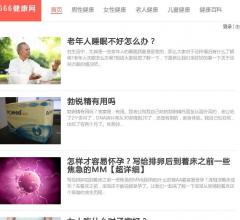 666健康网