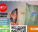 福州福塑编织袋有限公