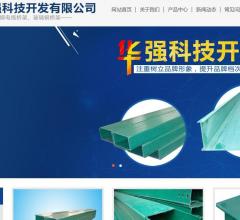 玻璃钢电缆桥架