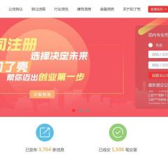 公司转让_知了壳