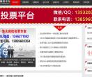 微信投票平台
