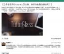 tutorabc英语