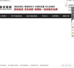 济南方圆试验仪器有限