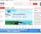 一览环保英才网