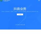 抖音粉丝