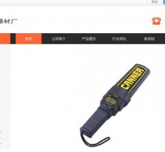 炬森安防器材厂