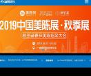 重庆美陈网