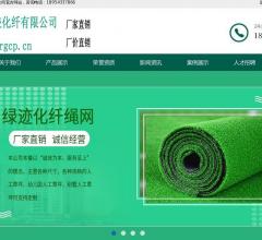 滨州绿迹化纤有限公司