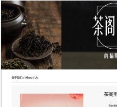 茶阁里的猫眼石