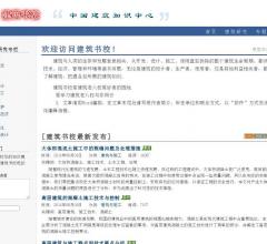 建筑书校