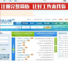 下沙人才网