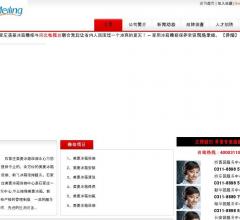 石家庄美菱冰箱售后维修