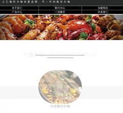 南昌上亿海鲜大咖