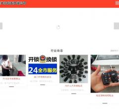 海门市战友开锁公司