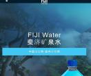 FIJI斐济矿泉水中国进口商|国内经销商