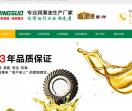 晶索润滑油