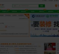 咸宁家装网